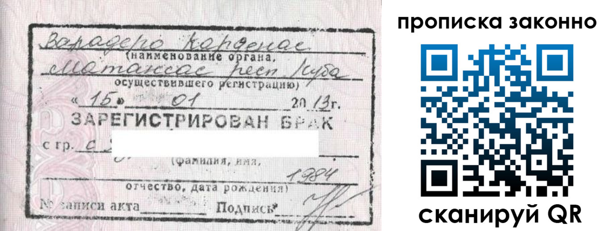 прописка в Гулькевичах