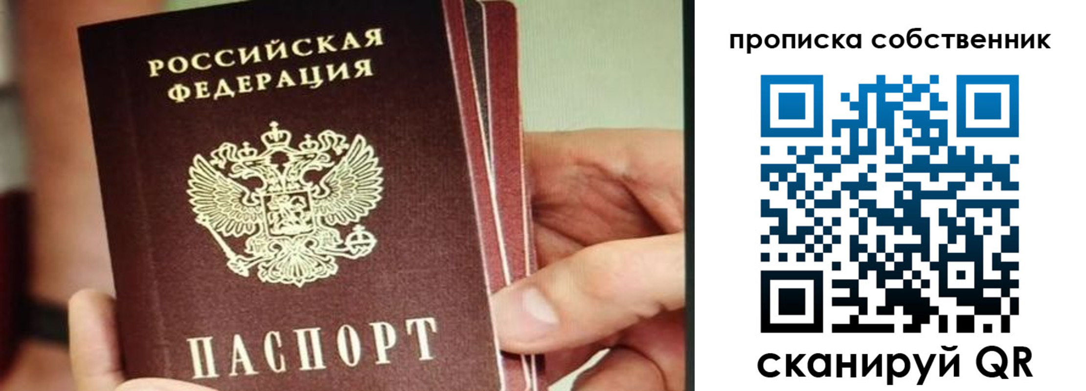 временная регистрация в квартире в Гулькевичах