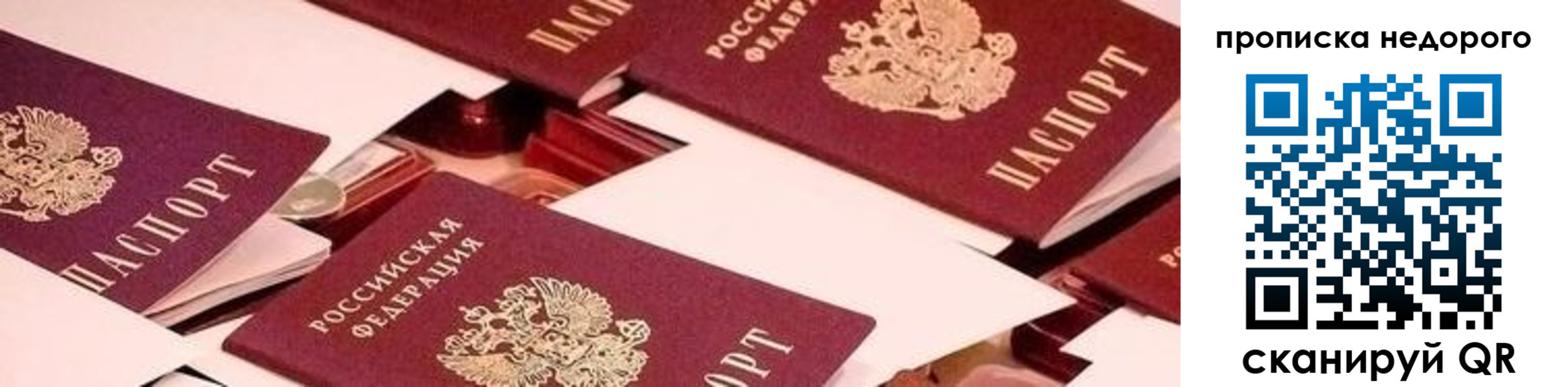 временная прописка в Гулькевичах